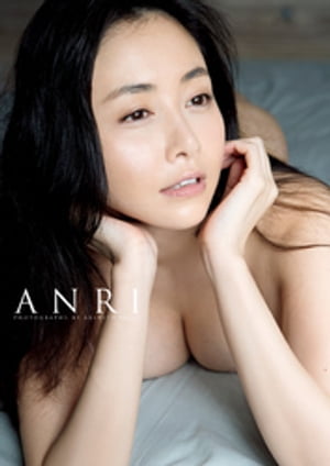 杉原杏璃写真集『ANRI』 cover